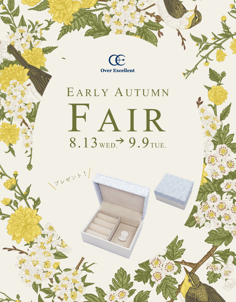 2025年8月 Early Autumn Fair ハルカス